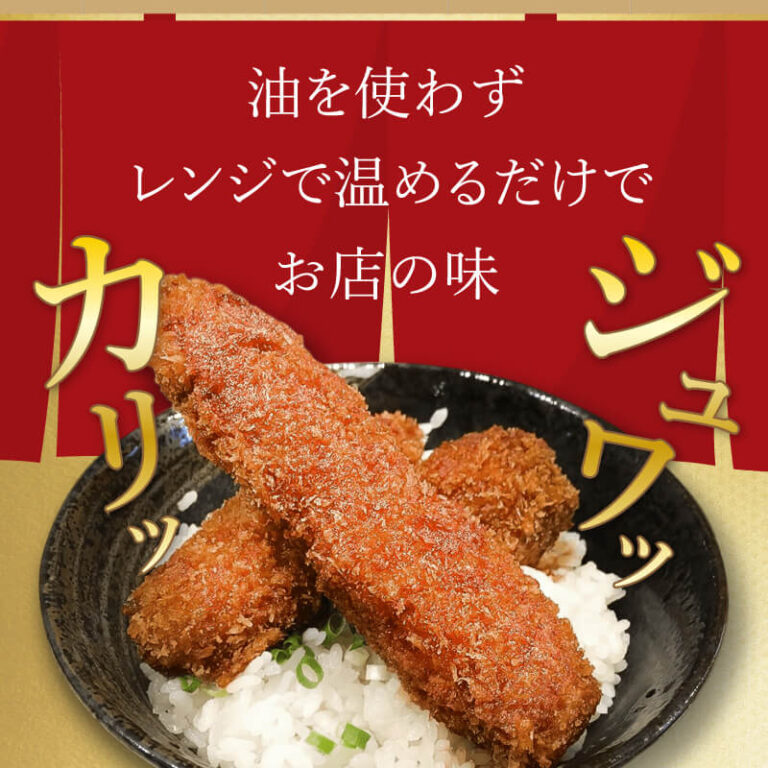 わだ泉醤油カツ丼、ネット通販２