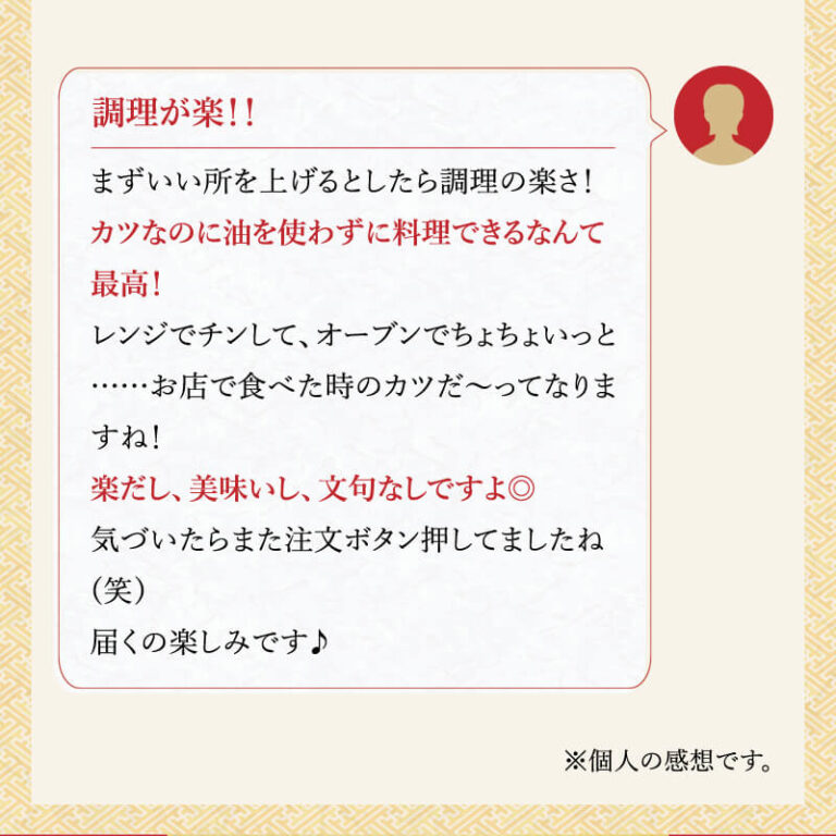 わだ泉醤油カツ丼、ネット通販８